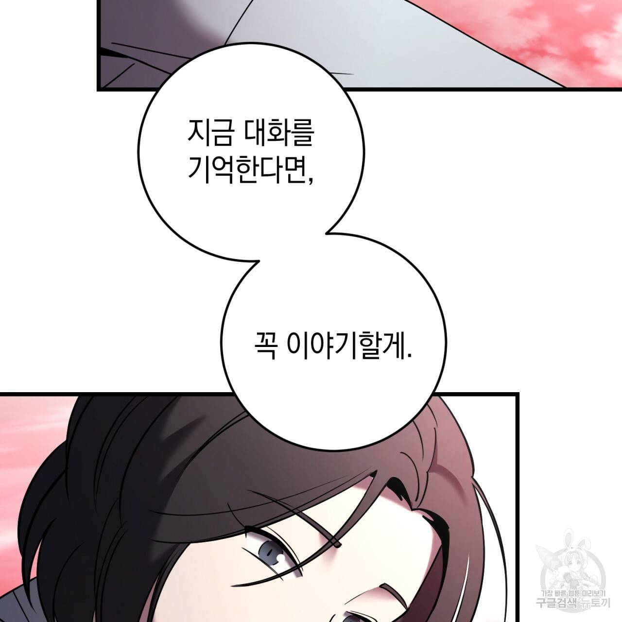 철수를 구하시오 27화 113