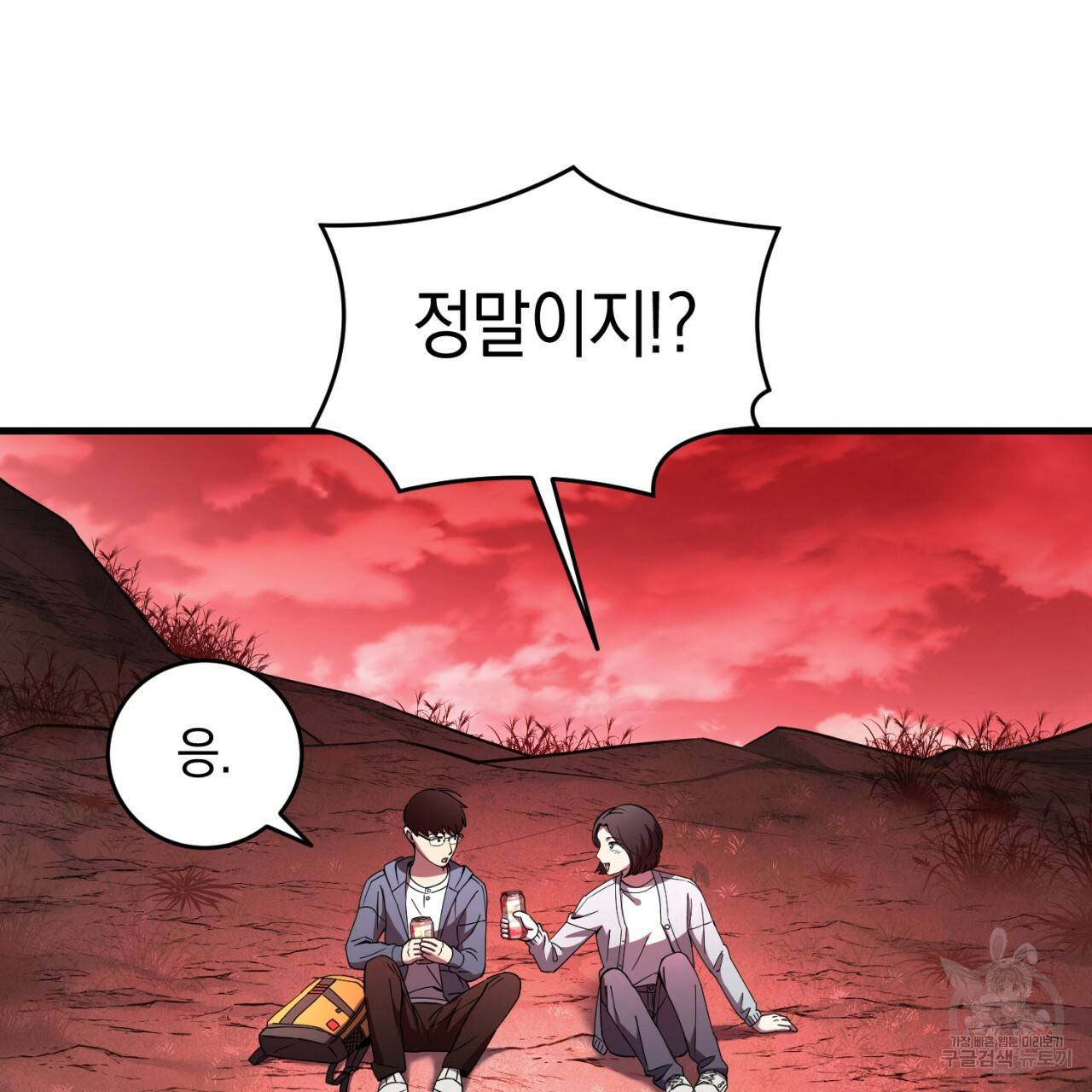 철수를 구하시오 27화 115