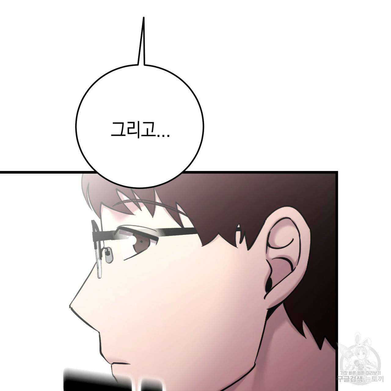 철수를 구하시오 27화 128