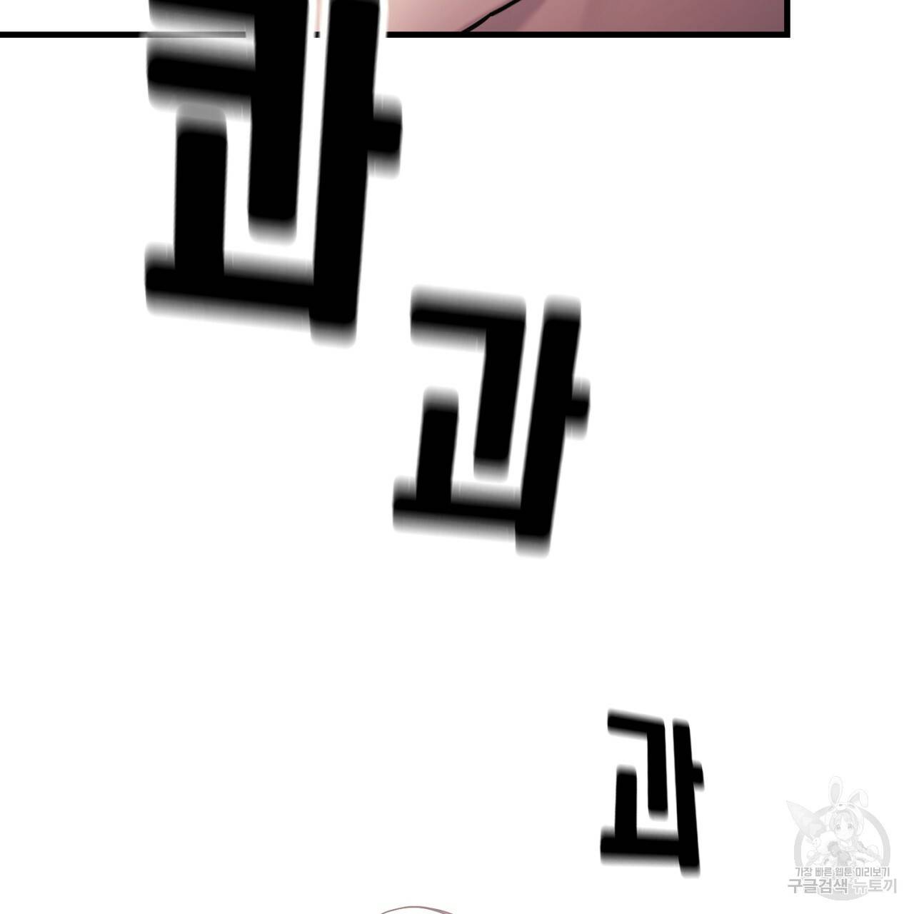 철수를 구하시오 27화 129