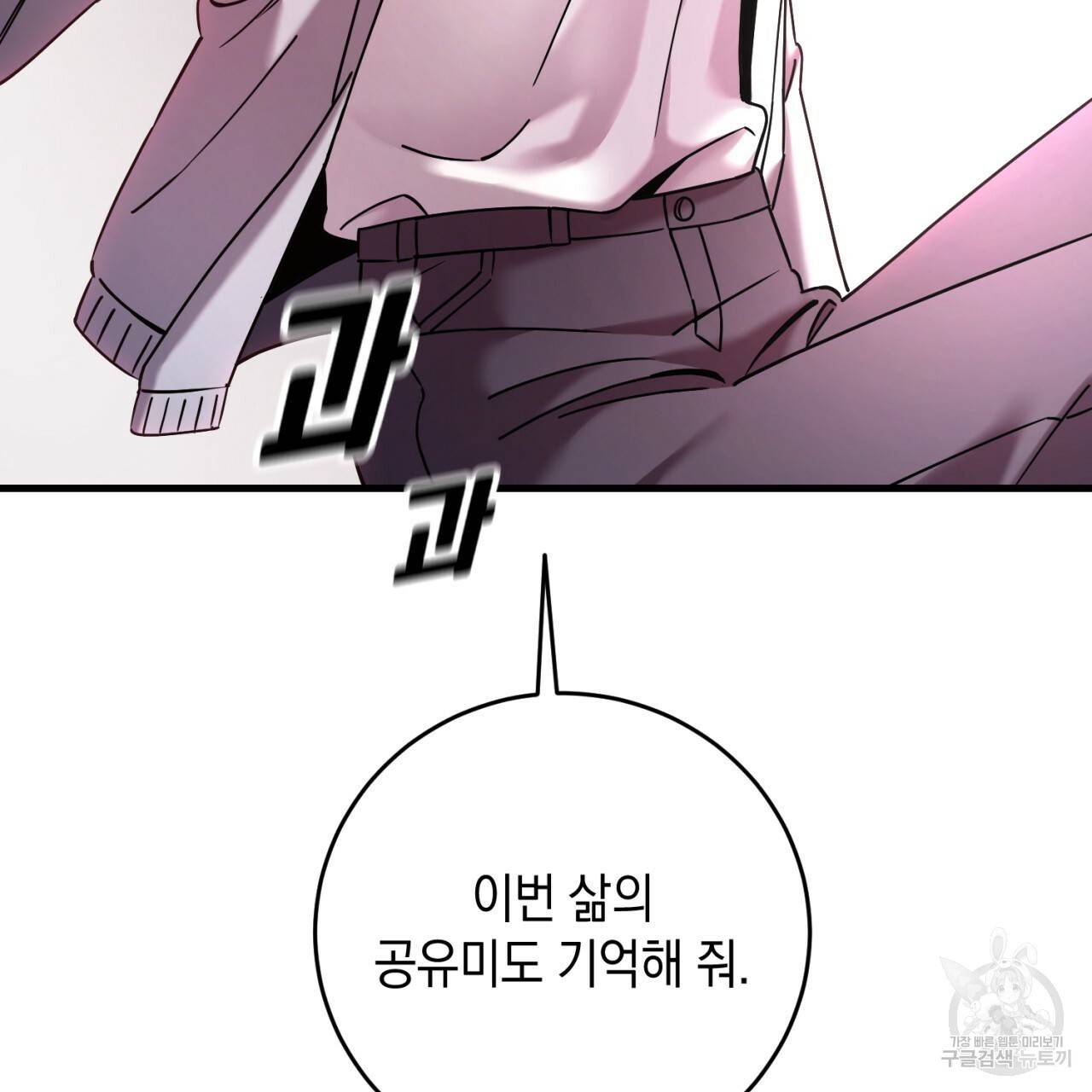 철수를 구하시오 27화 131