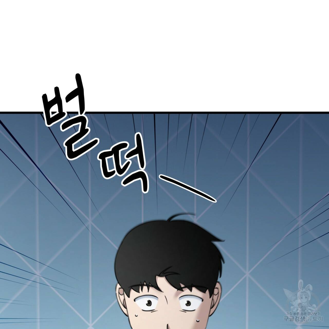 철수를 구하시오 27화 142