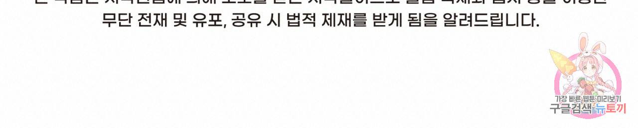 철수를 구하시오 27화 151