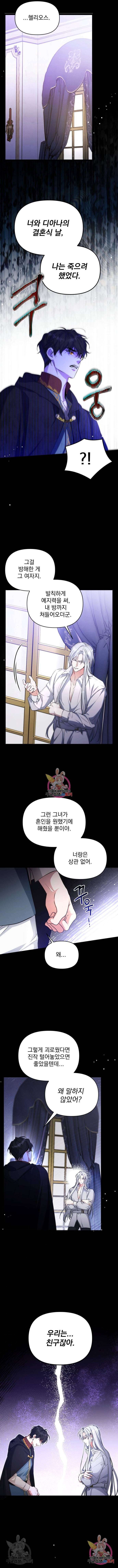 버려진 나의 최애를 위하여 12화 6