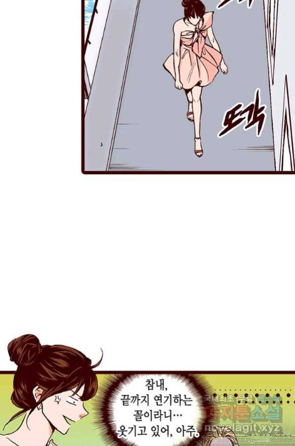 Oh,My 로맨틱 구미호 69화 3