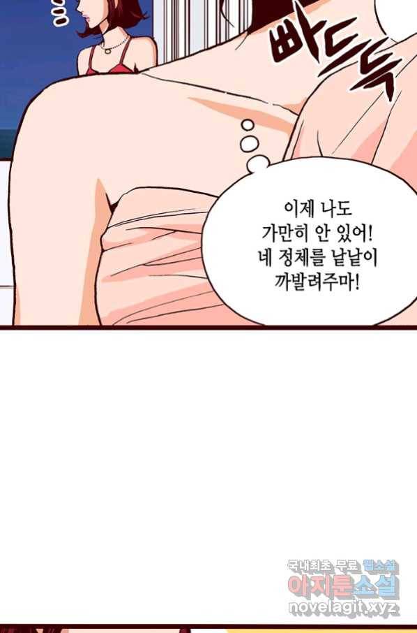 Oh,My 로맨틱 구미호 69화 5