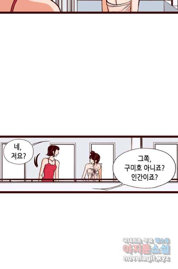 Oh,My 로맨틱 구미호 69화 7