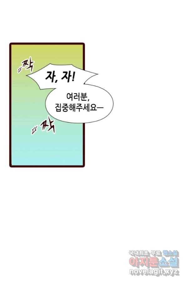 Oh,My 로맨틱 구미호 69화 11