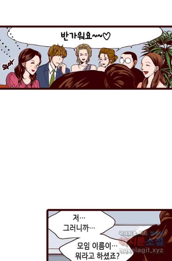 Oh,My 로맨틱 구미호 69화 13