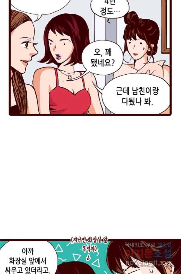 Oh,My 로맨틱 구미호 69화 17