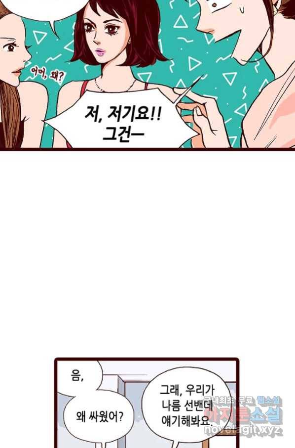 Oh,My 로맨틱 구미호 69화 18