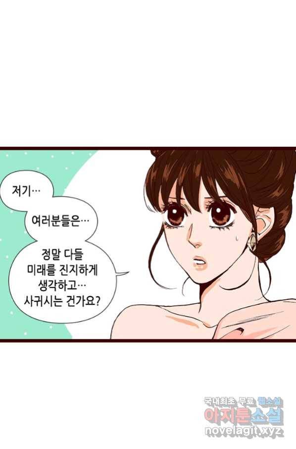 Oh,My 로맨틱 구미호 69화 22