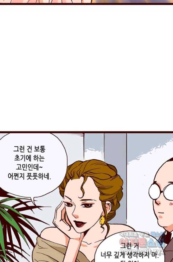 Oh,My 로맨틱 구미호 69화 25