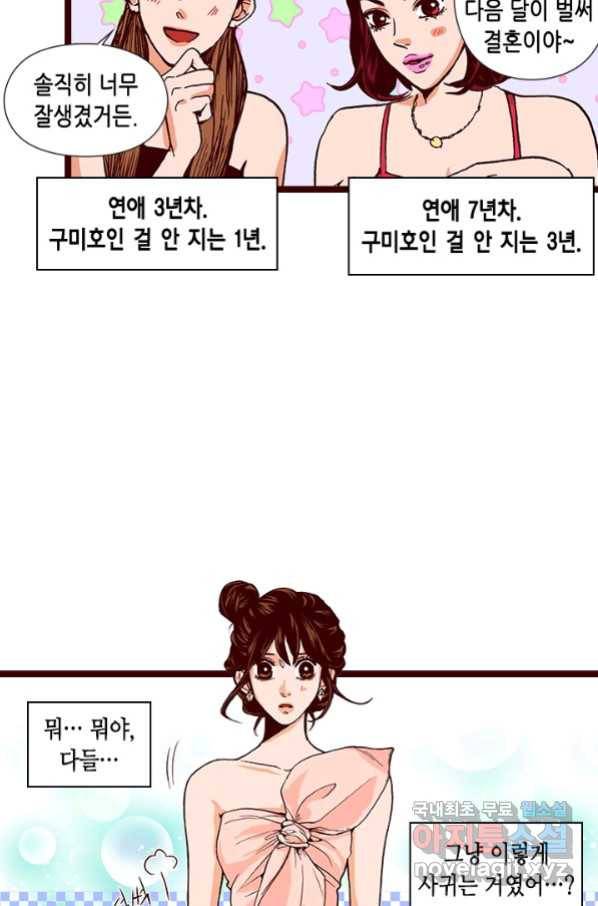 Oh,My 로맨틱 구미호 69화 30