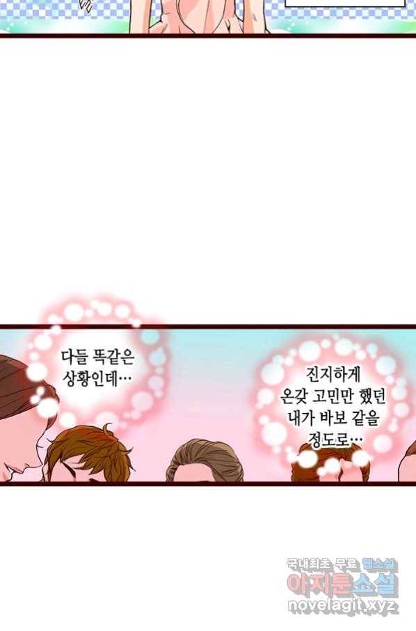 Oh,My 로맨틱 구미호 69화 31