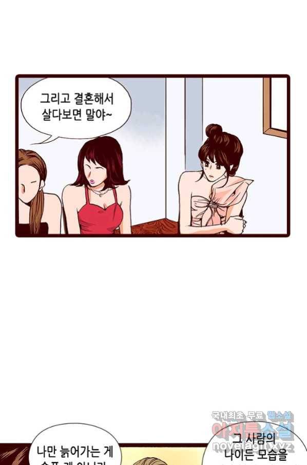 Oh,My 로맨틱 구미호 69화 33