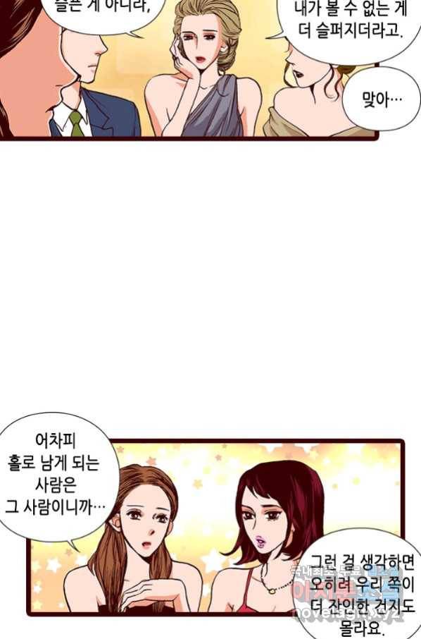 Oh,My 로맨틱 구미호 69화 34