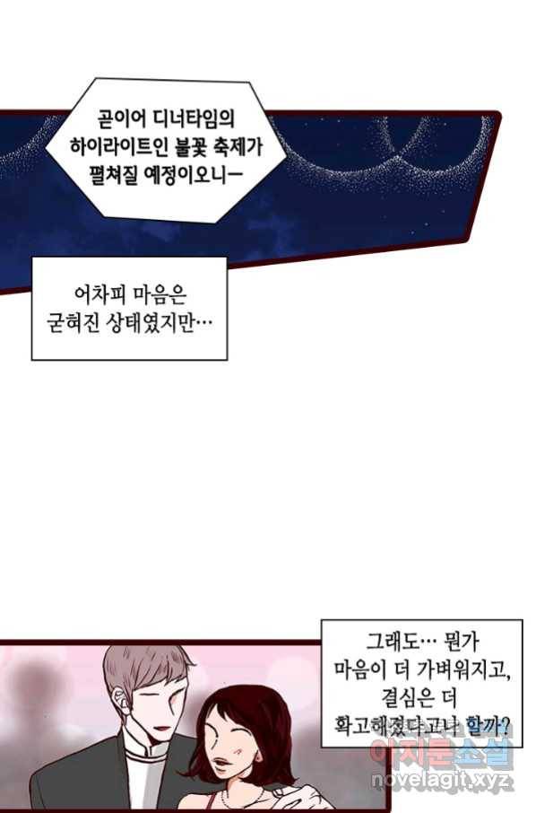 Oh,My 로맨틱 구미호 69화 37