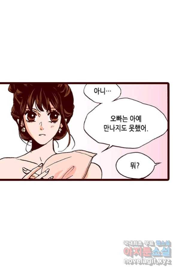 Oh,My 로맨틱 구미호 69화 44