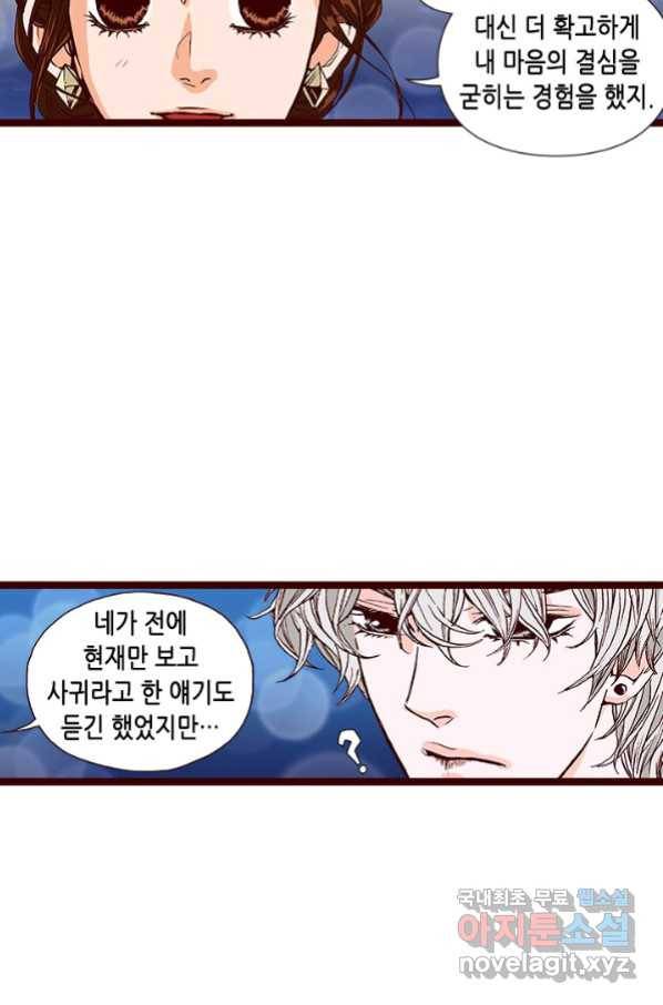 Oh,My 로맨틱 구미호 69화 46