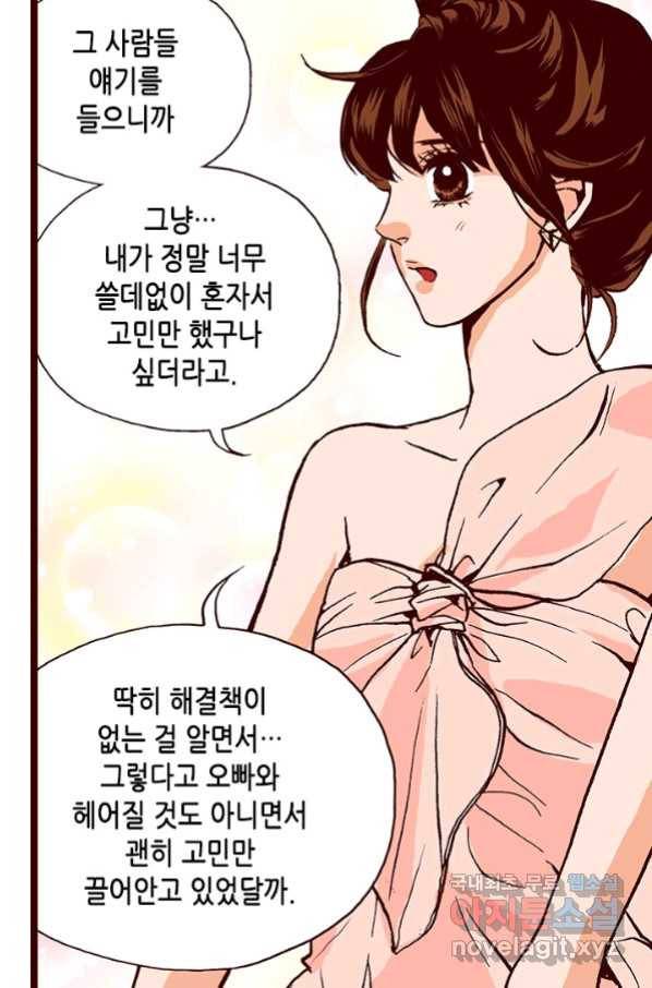 Oh,My 로맨틱 구미호 69화 48