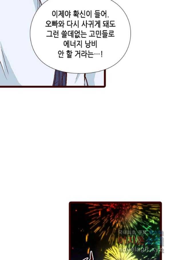 Oh,My 로맨틱 구미호 69화 50
