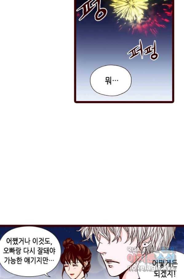 Oh,My 로맨틱 구미호 69화 51