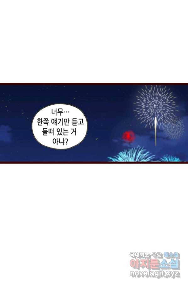Oh,My 로맨틱 구미호 69화 54