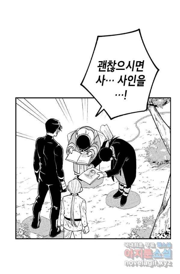 용의 귀로 73화 13