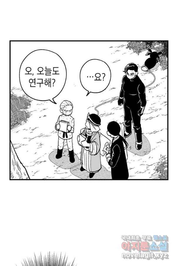 용의 귀로 73화 17