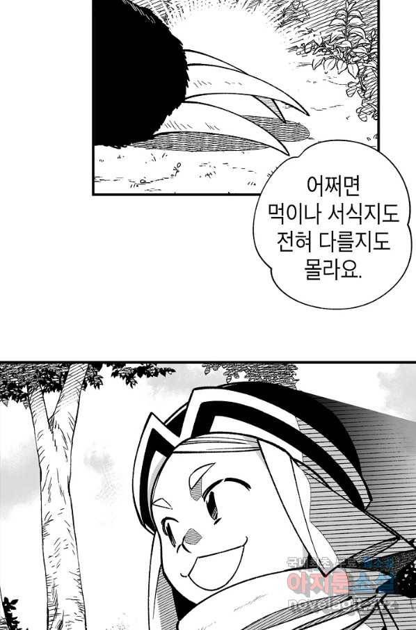 용의 귀로 73화 23