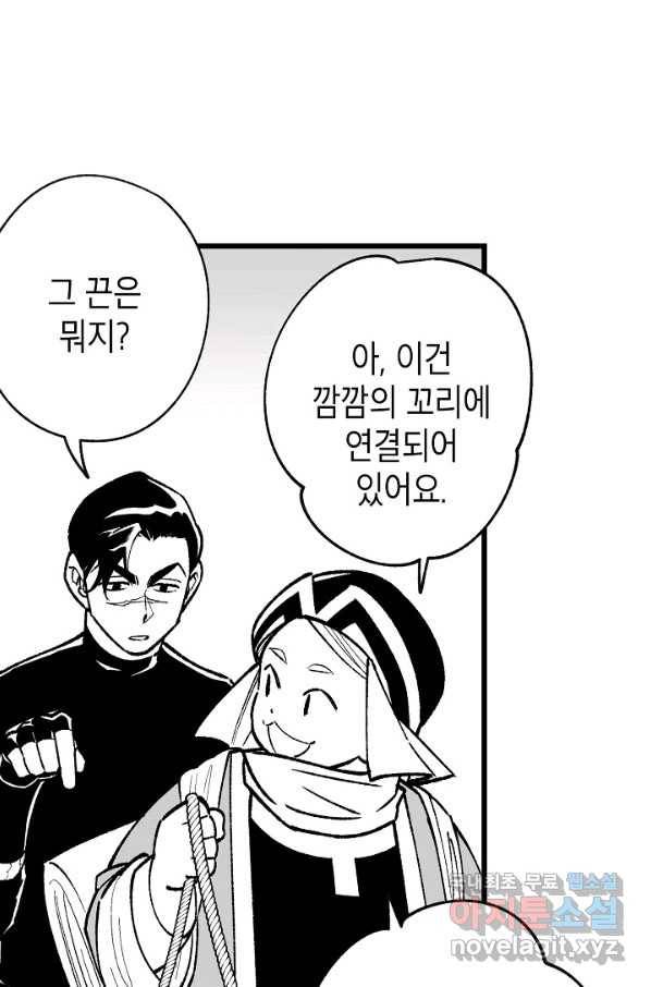 용의 귀로 73화 25