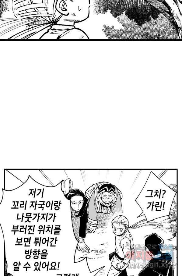 용의 귀로 73화 37