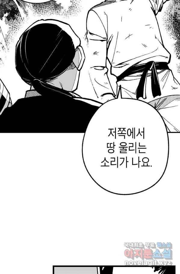 용의 귀로 73화 43