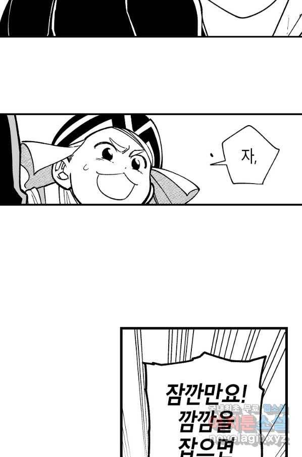 용의 귀로 73화 47