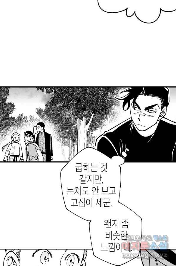 용의 귀로 73화 52