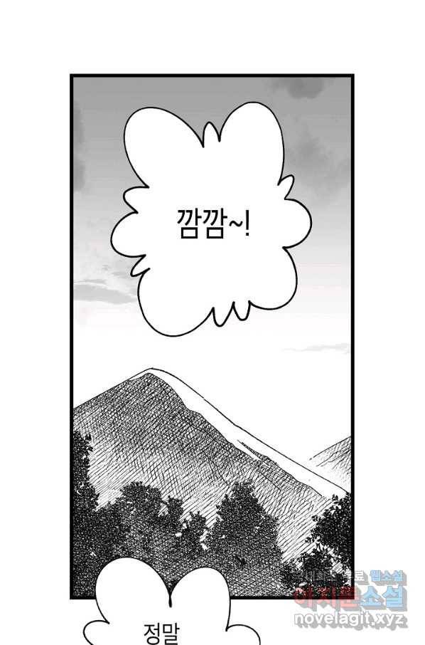 용의 귀로 73화 54