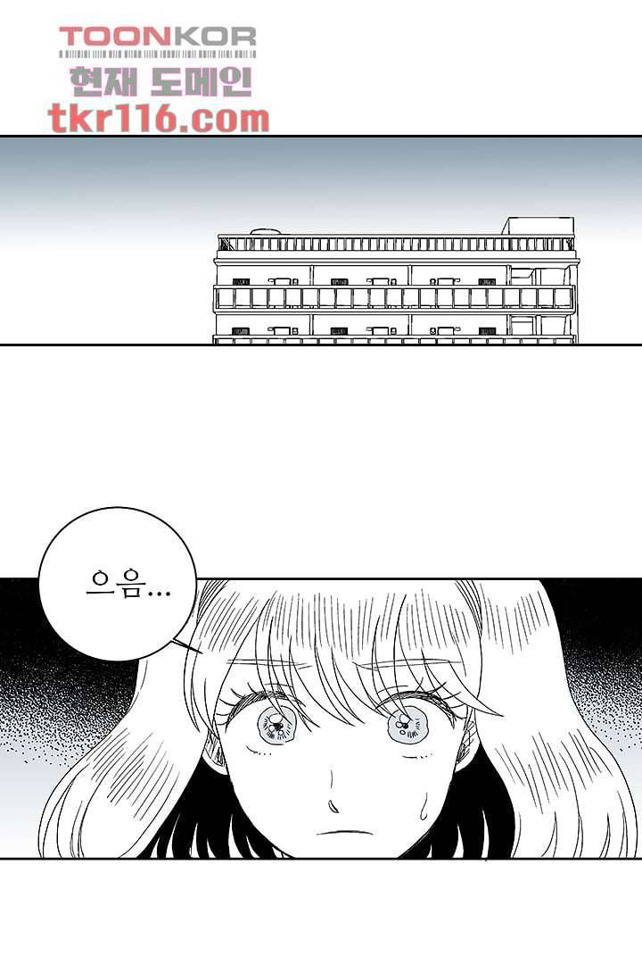 용한 남자 37화 2