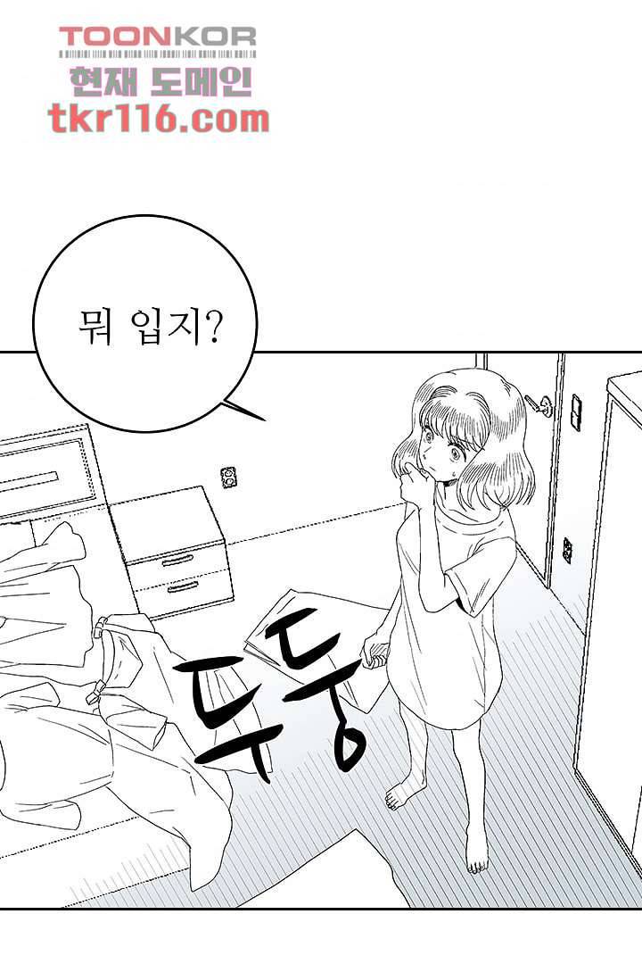 용한 남자 37화 3