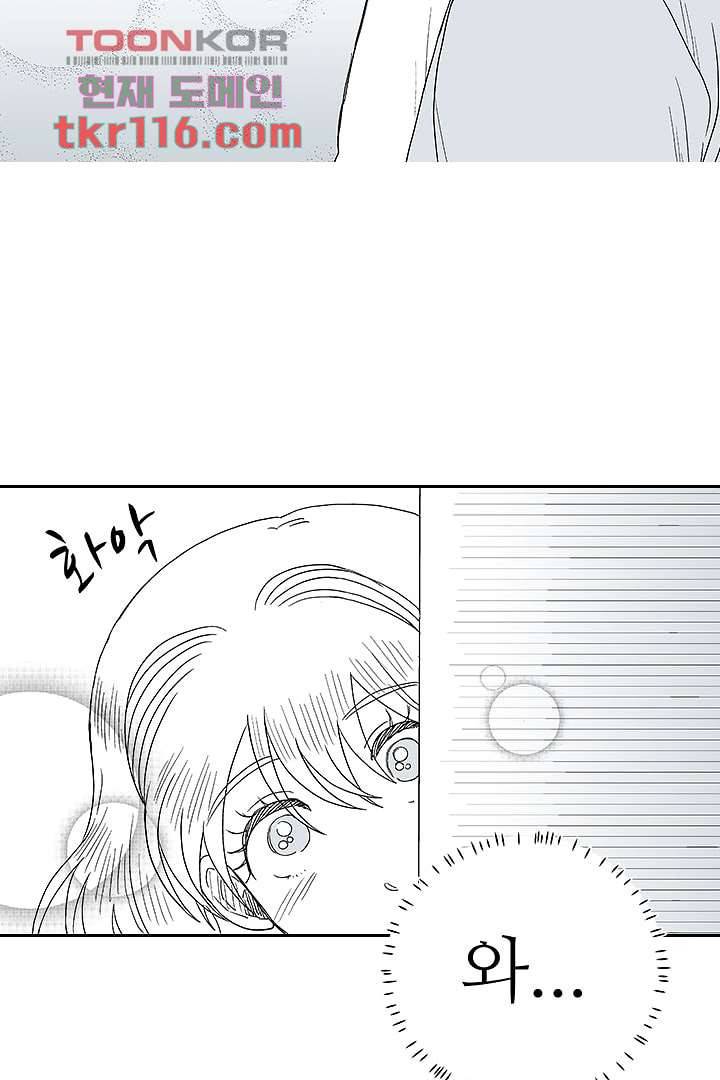 용한 남자 37화 10