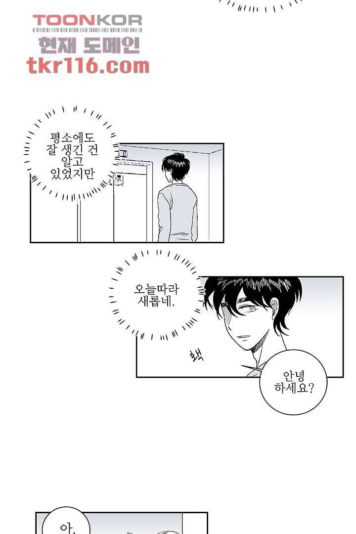 용한 남자 37화 11