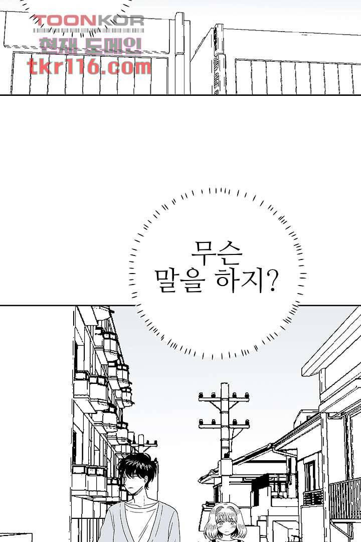 용한 남자 37화 14