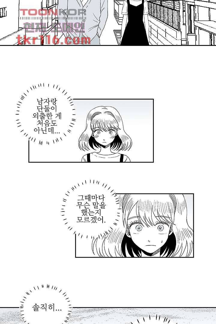 용한 남자 37화 15