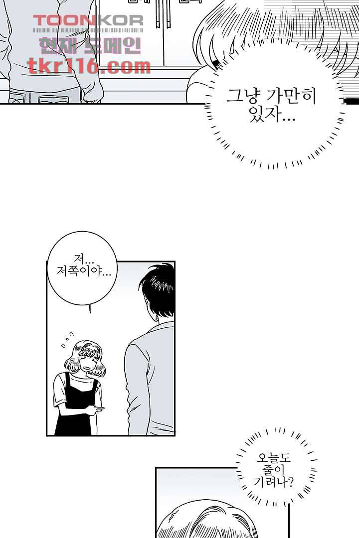 용한 남자 37화 22