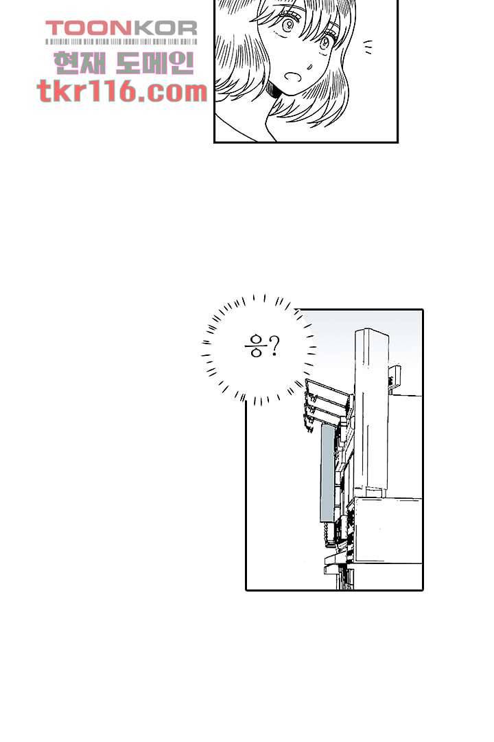 용한 남자 37화 23