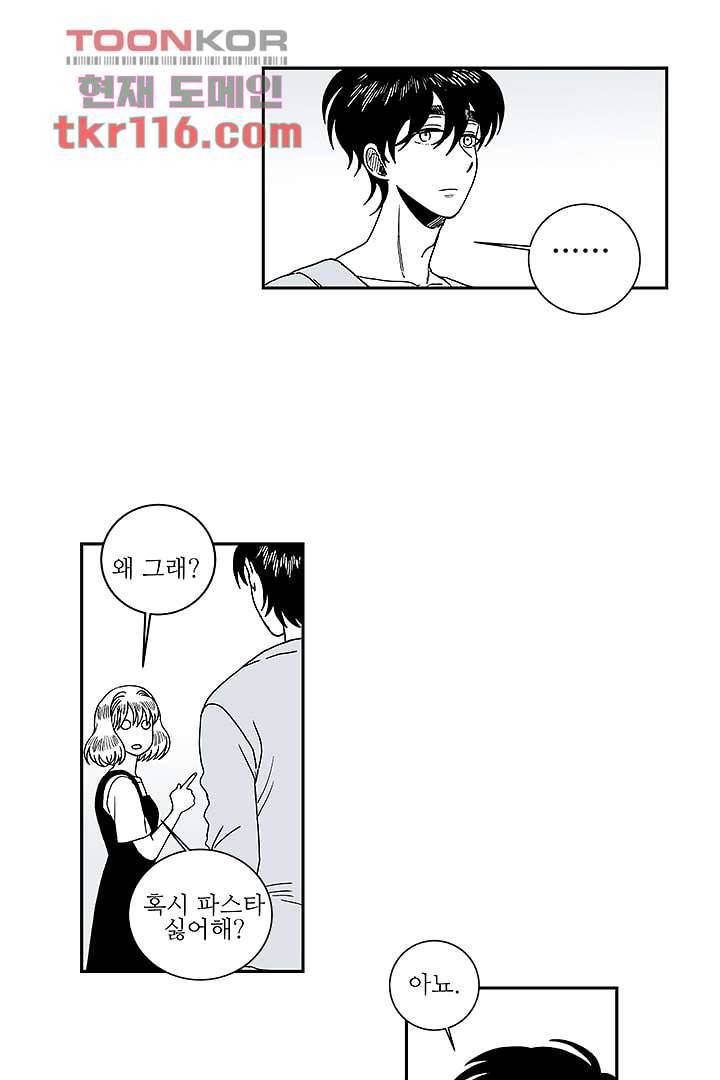 용한 남자 37화 25