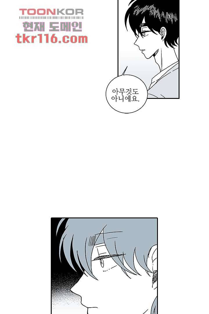 용한 남자 37화 26