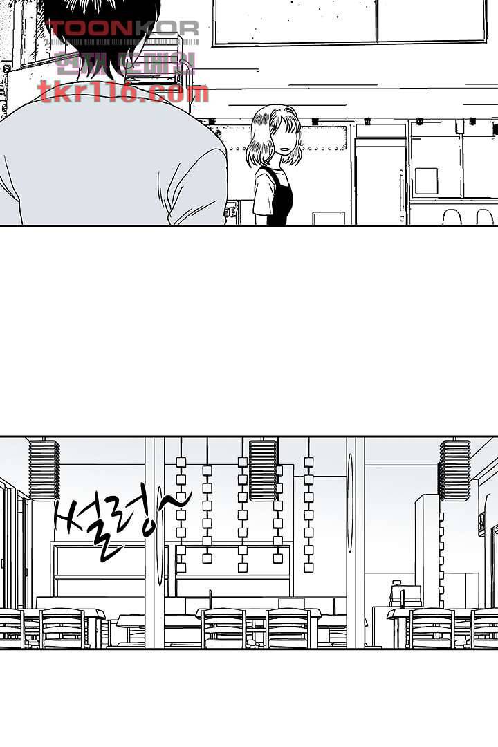 용한 남자 37화 28