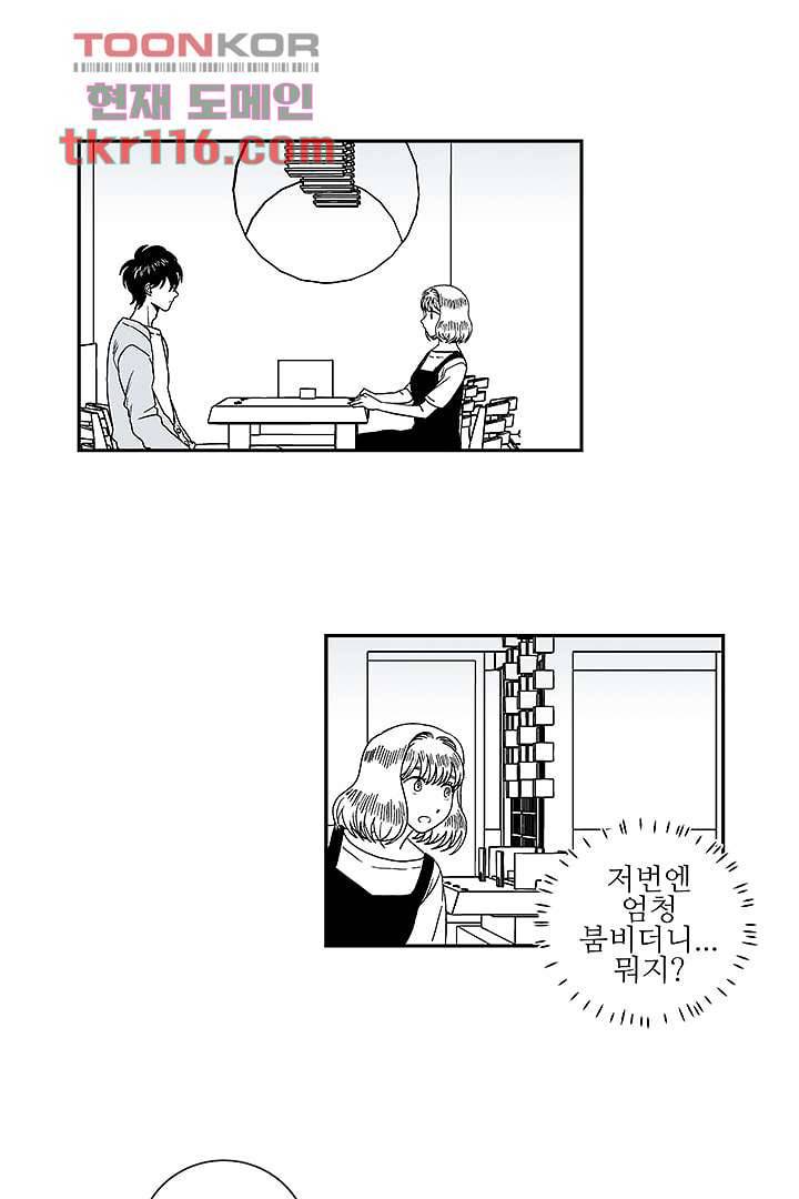 용한 남자 37화 29