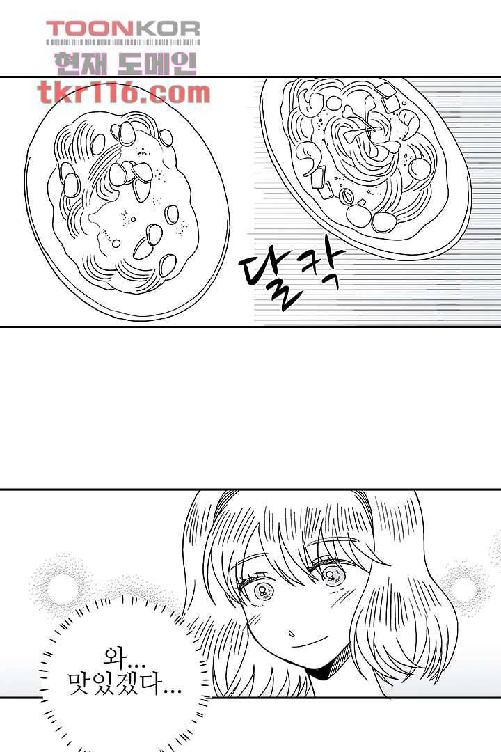 용한 남자 37화 32